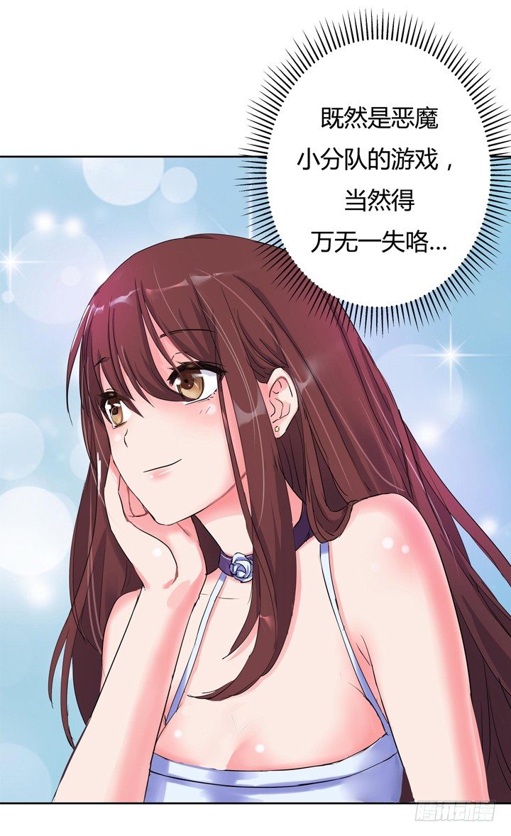 《恶魔游戏进行时》预告 第34页