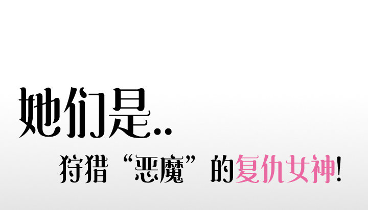 《恶魔游戏进行时》预告 第35页