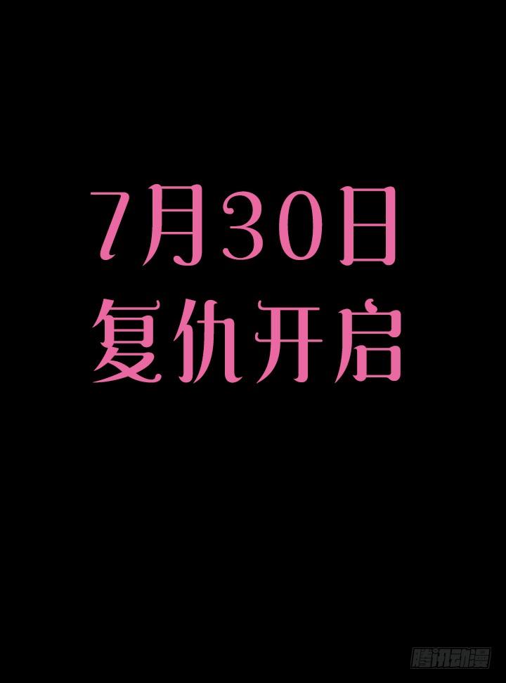《恶魔游戏进行时》预告 第39页