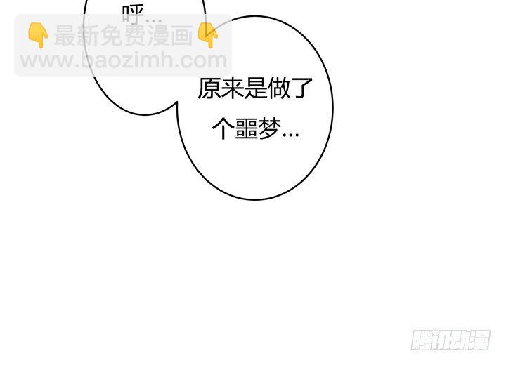 《恶魔游戏进行时》2话 “卖肉”游戏进行时 第10页