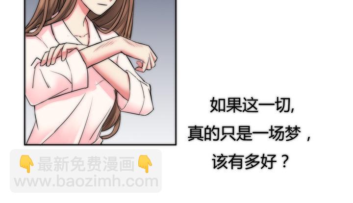 《恶魔游戏进行时》2话 “卖肉”游戏进行时 第12页