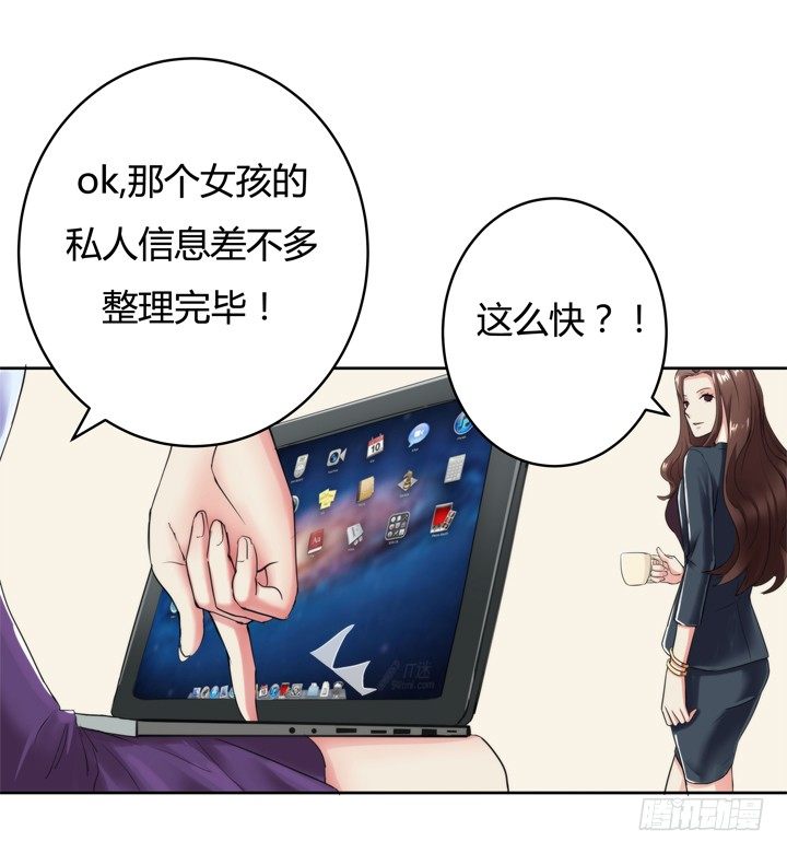 《恶魔游戏进行时》2话 “卖肉”游戏进行时 第18页