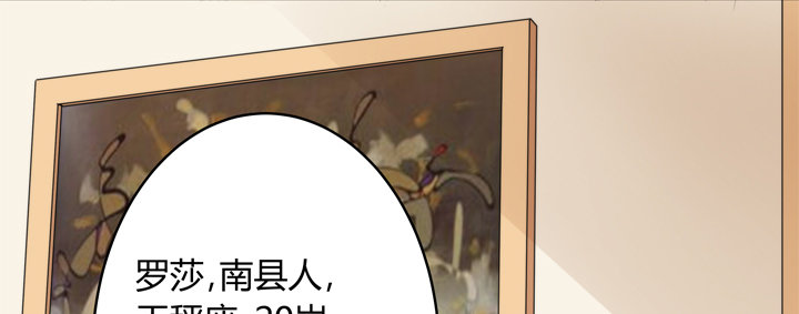 《恶魔游戏进行时》2话 “卖肉”游戏进行时 第20页