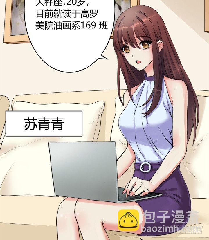 《恶魔游戏进行时》2话 “卖肉”游戏进行时 第21页