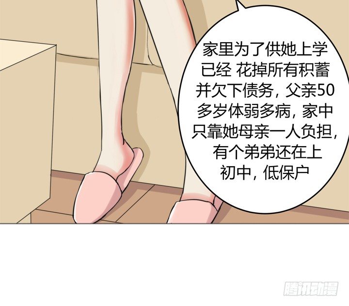 《恶魔游戏进行时》2话 “卖肉”游戏进行时 第22页