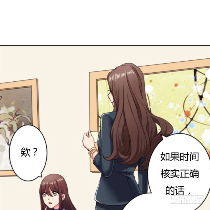 《恶魔游戏进行时》2话 “卖肉”游戏进行时 第24页