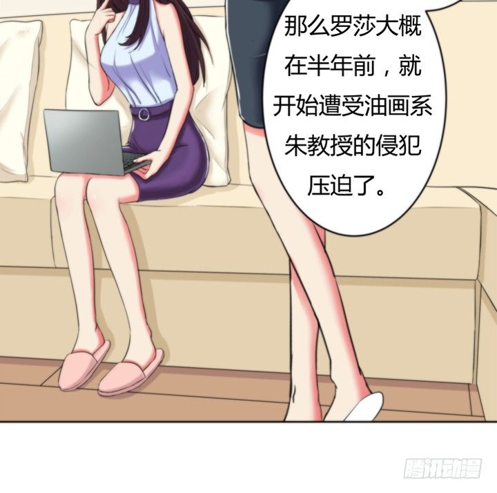 《恶魔游戏进行时》2话 “卖肉”游戏进行时 第25页