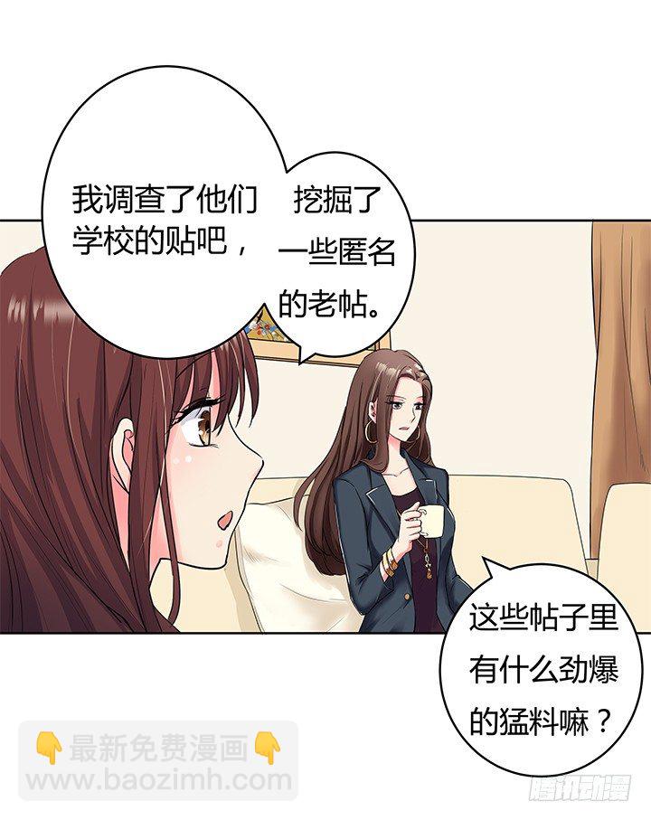 《恶魔游戏进行时》2话 “卖肉”游戏进行时 第28页