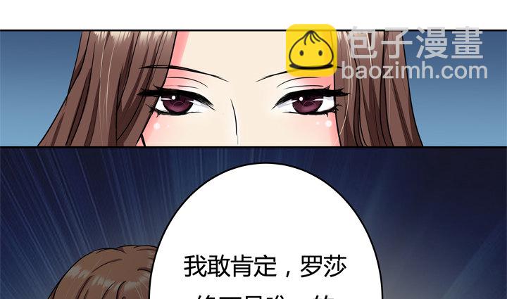 《恶魔游戏进行时》2话 “卖肉”游戏进行时 第29页