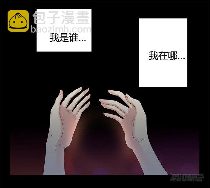 《恶魔游戏进行时》2话 “卖肉”游戏进行时 第2页