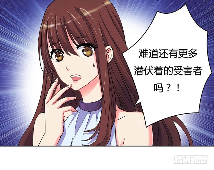 《恶魔游戏进行时》2话 “卖肉”游戏进行时 第31页