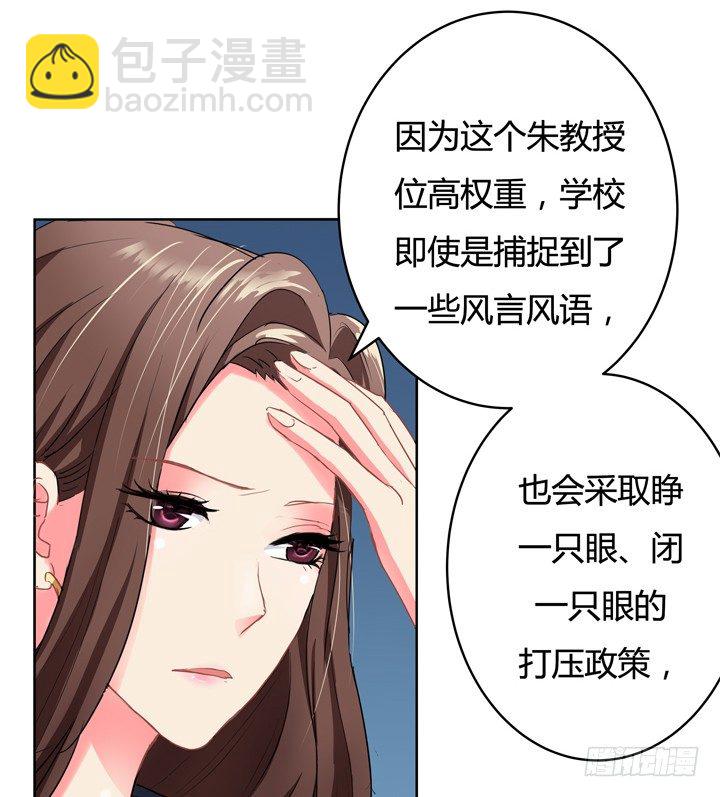 《恶魔游戏进行时》2话 “卖肉”游戏进行时 第32页