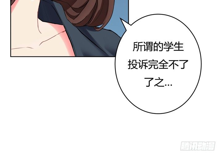 《恶魔游戏进行时》2话 “卖肉”游戏进行时 第33页