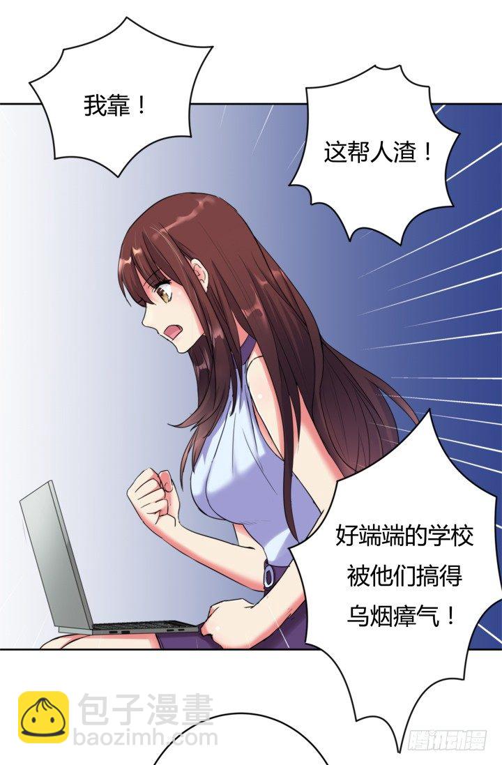 《恶魔游戏进行时》2话 “卖肉”游戏进行时 第34页