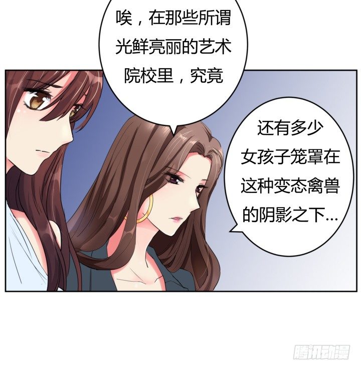 《恶魔游戏进行时》2话 “卖肉”游戏进行时 第35页