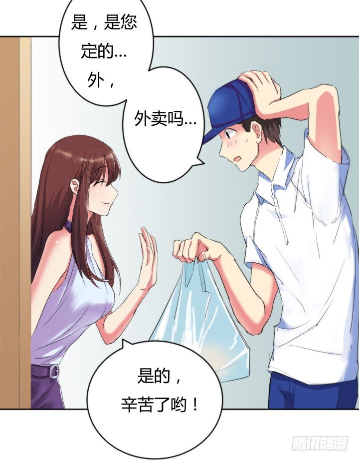 《恶魔游戏进行时》2话 “卖肉”游戏进行时 第39页
