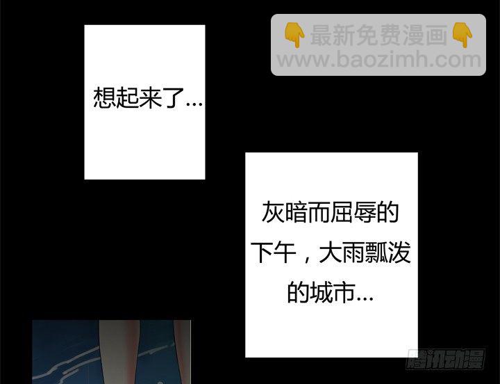 《恶魔游戏进行时》2话 “卖肉”游戏进行时 第3页