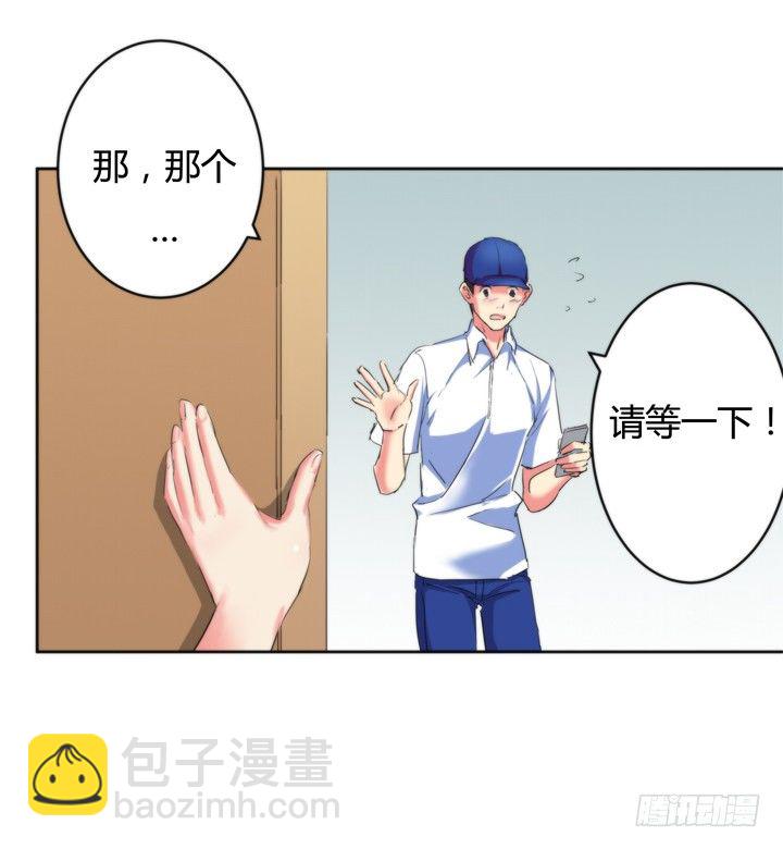 《恶魔游戏进行时》2话 “卖肉”游戏进行时 第40页