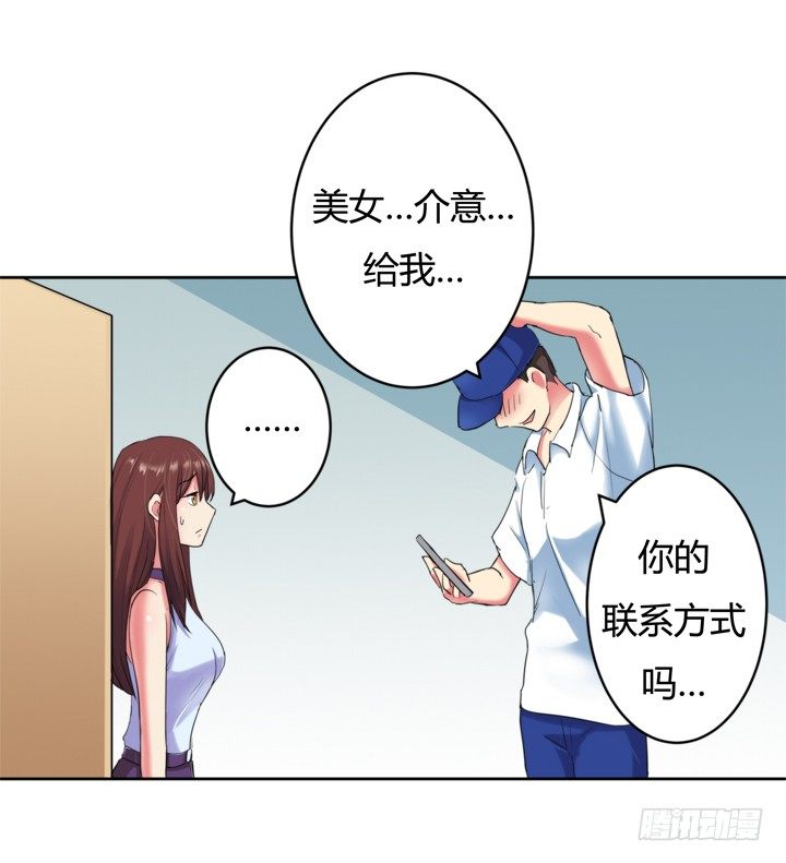 《恶魔游戏进行时》2话 “卖肉”游戏进行时 第42页