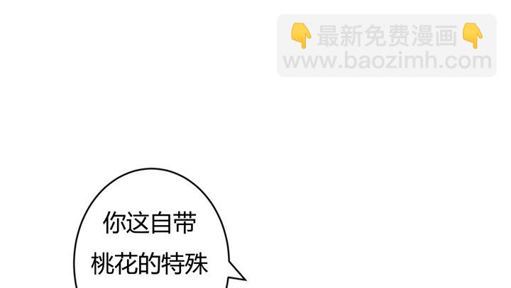 《恶魔游戏进行时》2话 “卖肉”游戏进行时 第43页