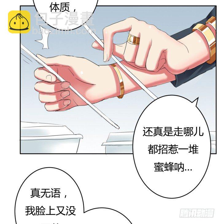 《恶魔游戏进行时》2话 “卖肉”游戏进行时 第44页