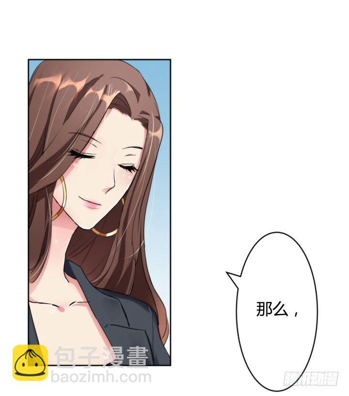 《恶魔游戏进行时》2话 “卖肉”游戏进行时 第46页