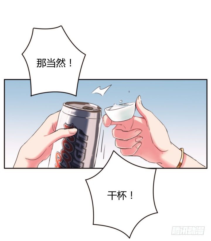 《恶魔游戏进行时》2话 “卖肉”游戏进行时 第50页