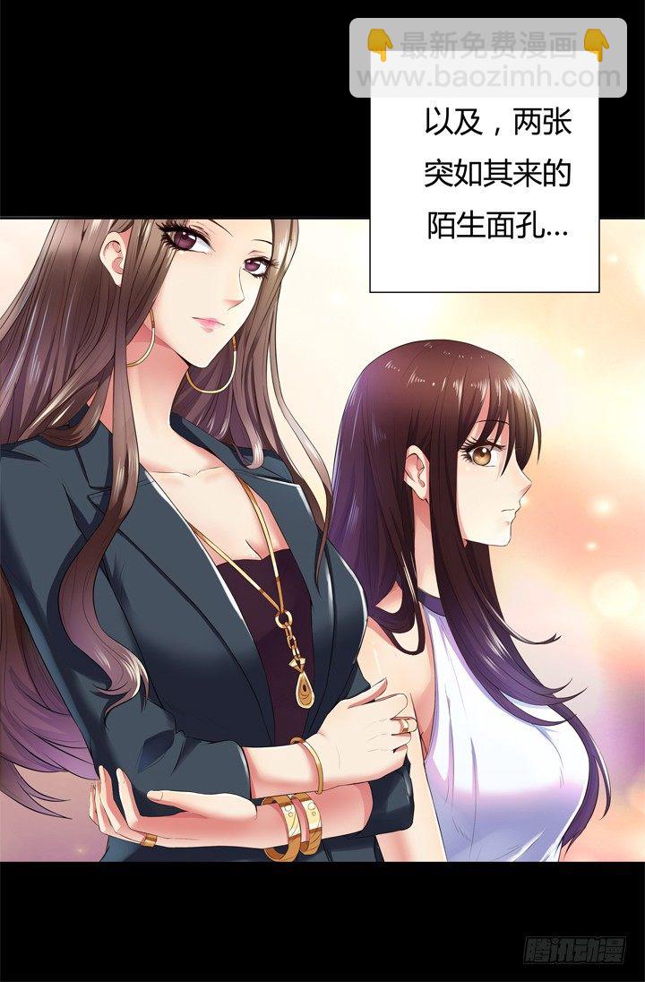 《恶魔游戏进行时》2话 “卖肉”游戏进行时 第5页