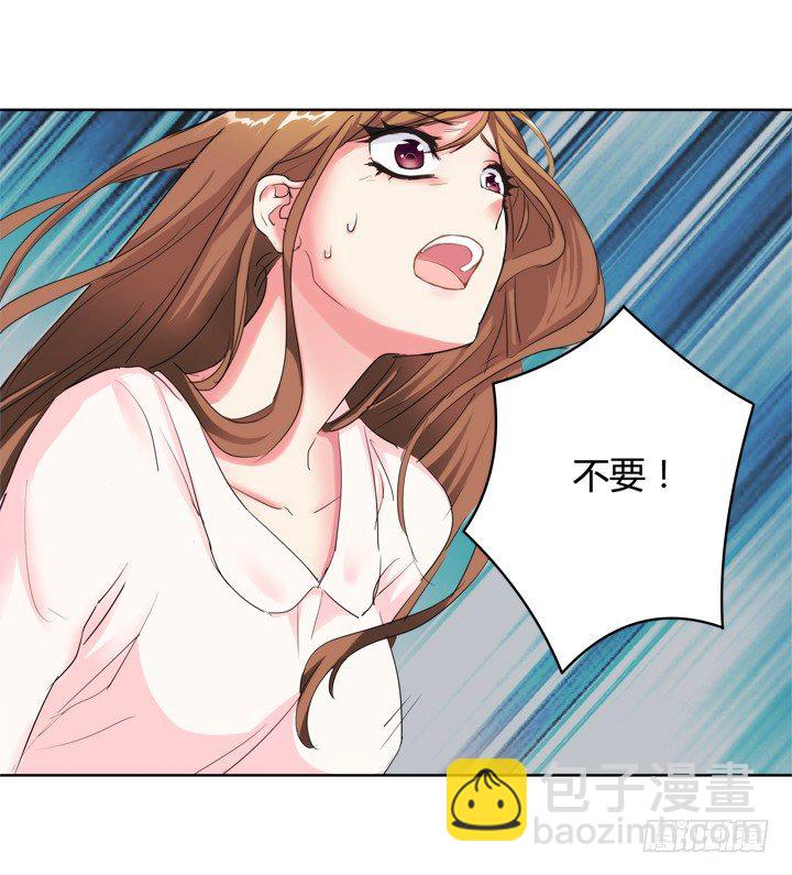 《恶魔游戏进行时》2话 “卖肉”游戏进行时 第8页