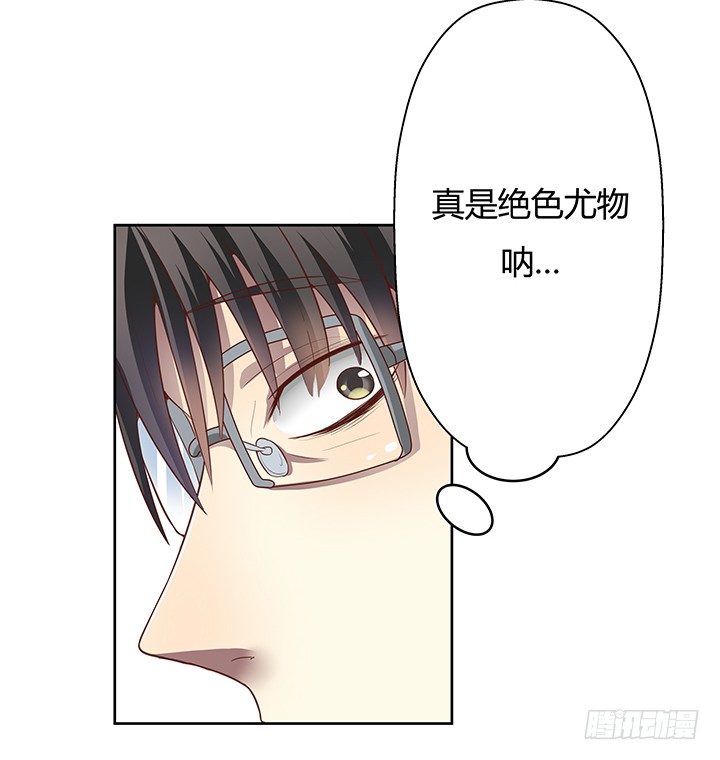 《恶魔游戏进行时》3话 去我家单独“指导”你 第13页