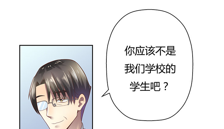 《恶魔游戏进行时》3话 去我家单独“指导”你 第17页