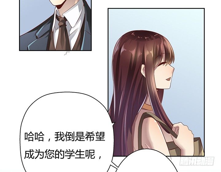 《恶魔游戏进行时》3话 去我家单独“指导”你 第18页