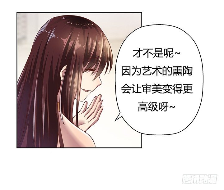 《恶魔游戏进行时》3话 去我家单独“指导”你 第24页