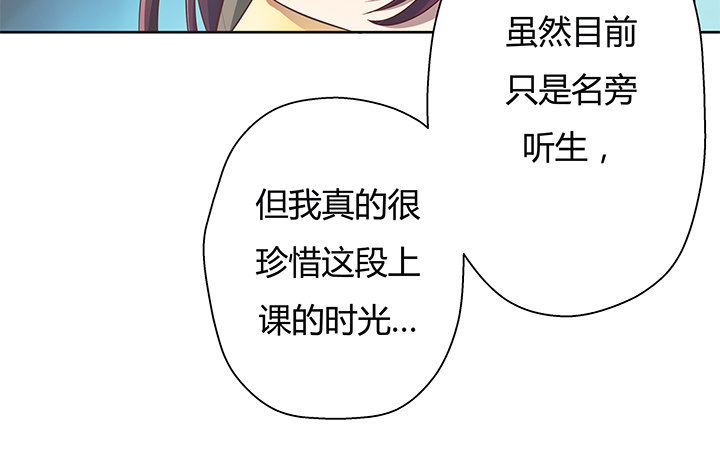 《恶魔游戏进行时》3话 去我家单独“指导”你 第28页
