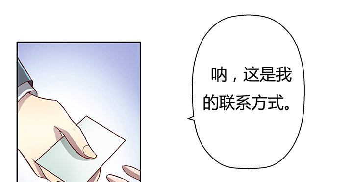 《恶魔游戏进行时》3话 去我家单独“指导”你 第29页