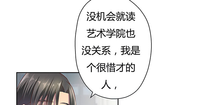 《恶魔游戏进行时》3话 去我家单独“指导”你 第31页