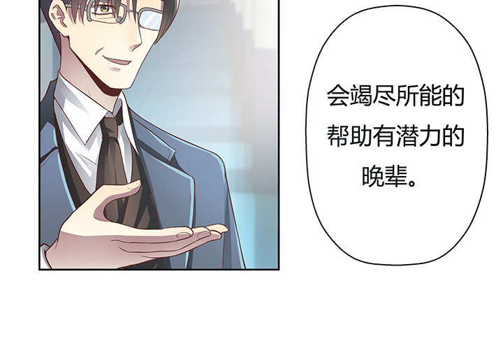 《恶魔游戏进行时》3话 去我家单独“指导”你 第32页