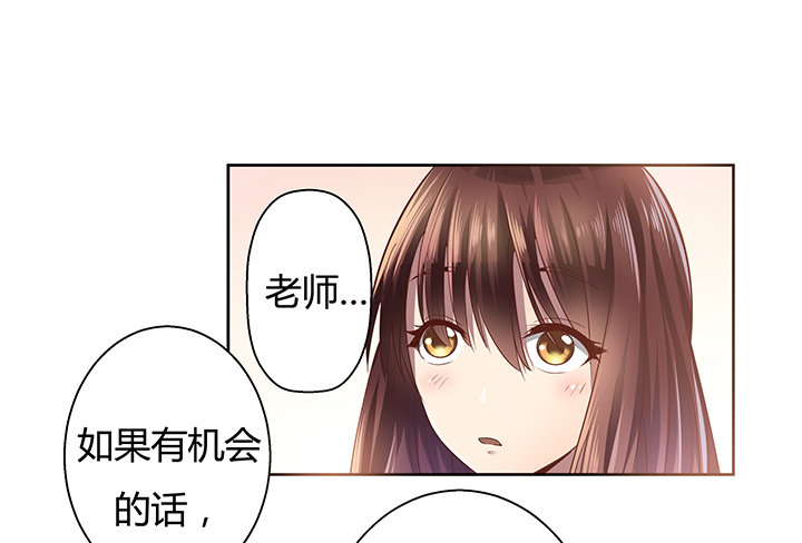 《恶魔游戏进行时》3话 去我家单独“指导”你 第33页