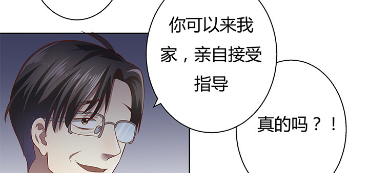 《恶魔游戏进行时》3话 去我家单独“指导”你 第34页