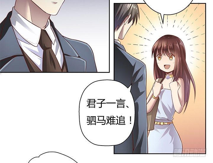 《恶魔游戏进行时》3话 去我家单独“指导”你 第35页
