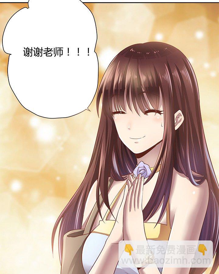 《恶魔游戏进行时》3话 去我家单独“指导”你 第36页