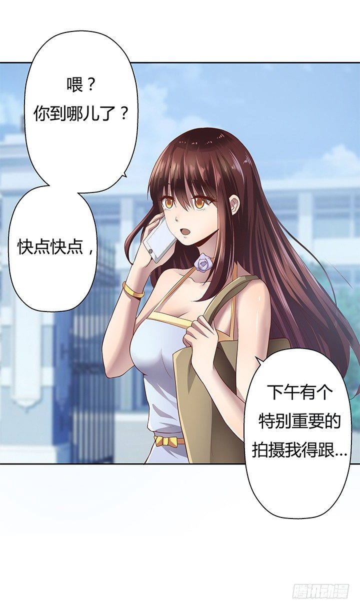 《恶魔游戏进行时》3话 去我家单独“指导”你 第39页