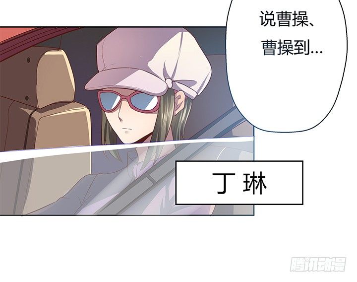 《恶魔游戏进行时》3话 去我家单独“指导”你 第41页