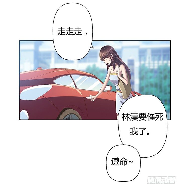 《恶魔游戏进行时》3话 去我家单独“指导”你 第42页