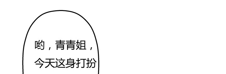 《恶魔游戏进行时》3话 去我家单独“指导”你 第43页