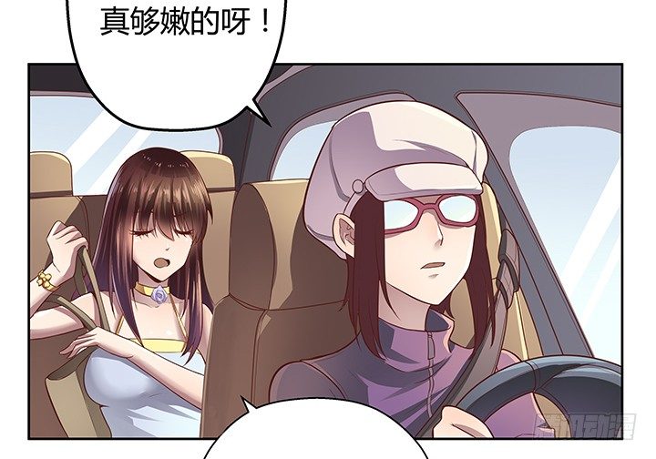 《恶魔游戏进行时》3话 去我家单独“指导”你 第44页