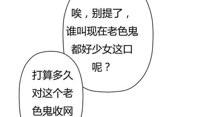 《恶魔游戏进行时》3话 去我家单独“指导”你 第45页