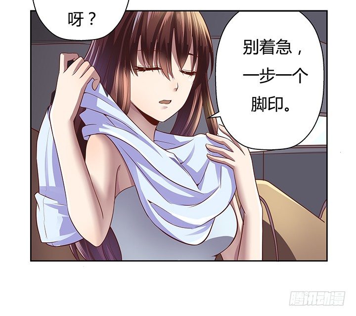 《恶魔游戏进行时》3话 去我家单独“指导”你 第46页