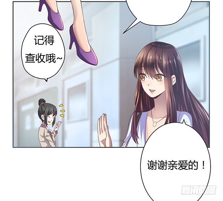 《恶魔游戏进行时》3话 去我家单独“指导”你 第50页