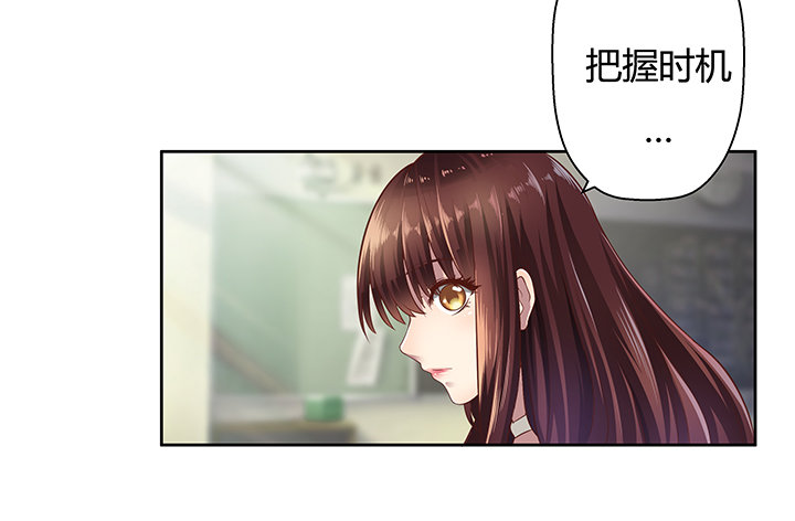 《恶魔游戏进行时》3话 去我家单独“指导”你 第7页